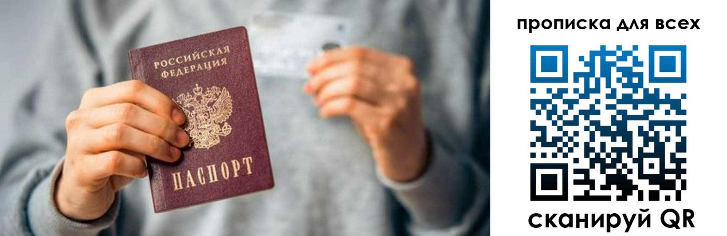 прописка штамп в Цивильске